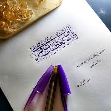 امید