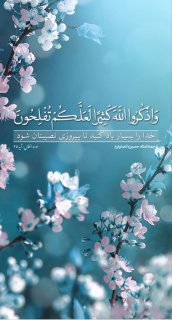 یاد خدا