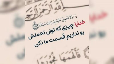 سوره بقره