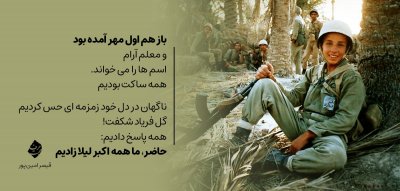 ما همه اکبر لیلازادیم ...