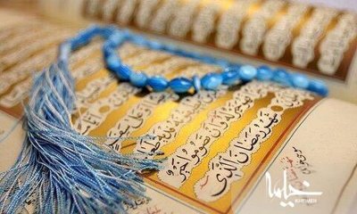سوره بقره