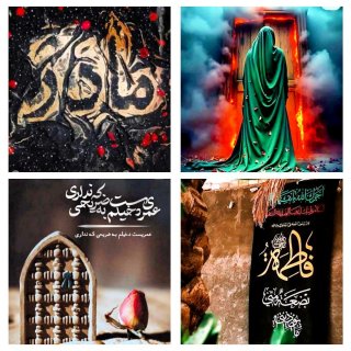 شهادت بانوی دوعالم